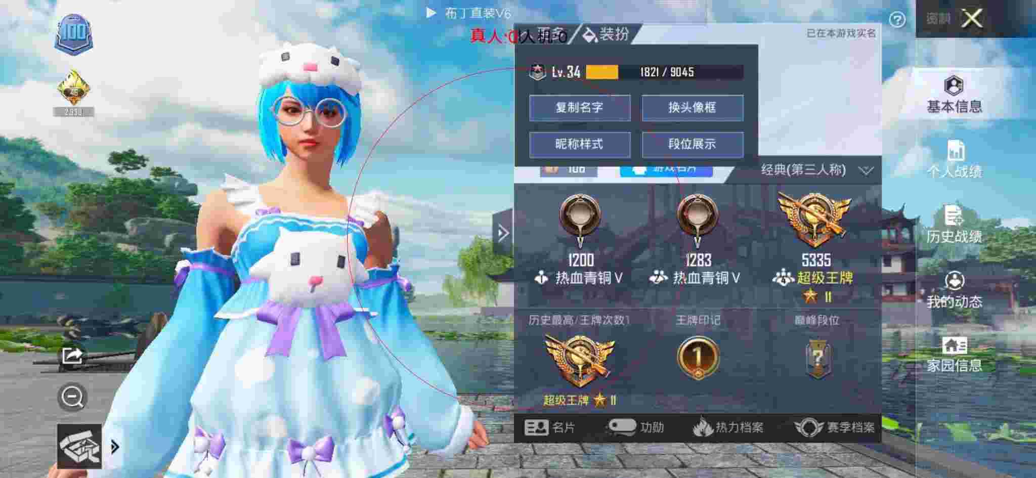和平精英布丁直装透视 - ��ƽ��Ӣ���Ů����辅助预览图